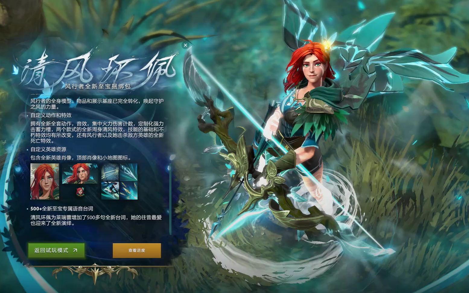 替补席纪律