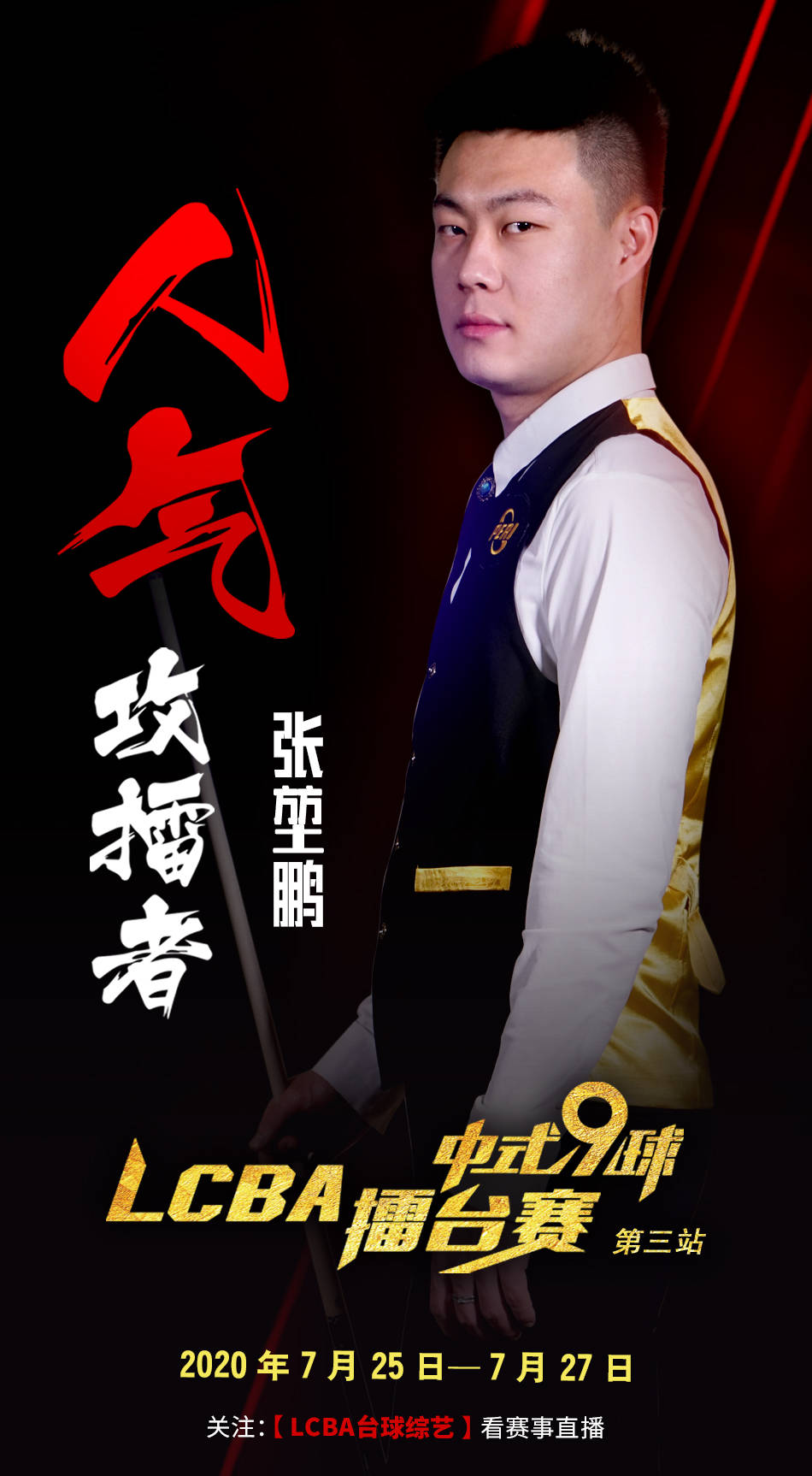 赛当作连接
