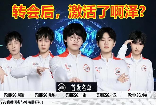 超级球星牵